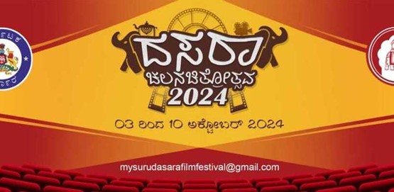 Mysuru Dasara Film Festival 2024 Chitraotsava